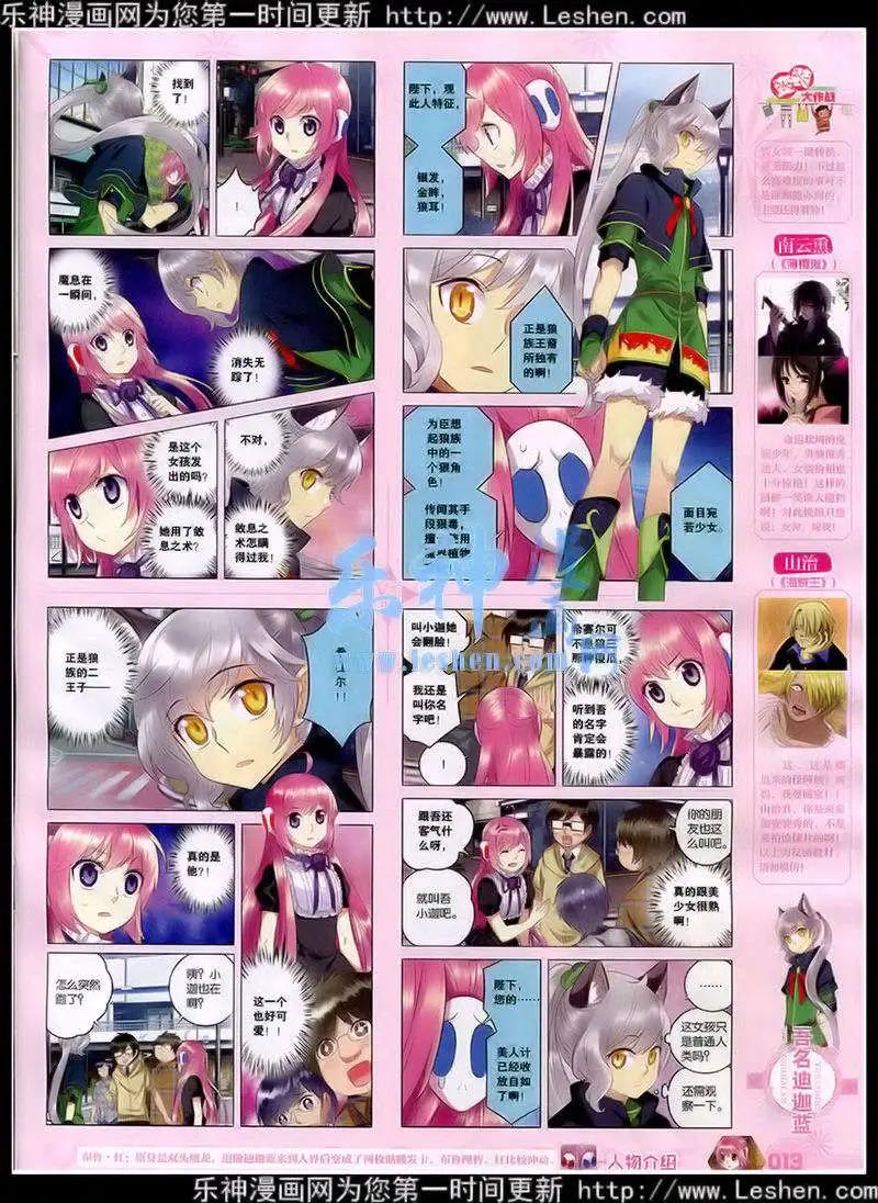 《悦漫画》第41期 全本 第15页