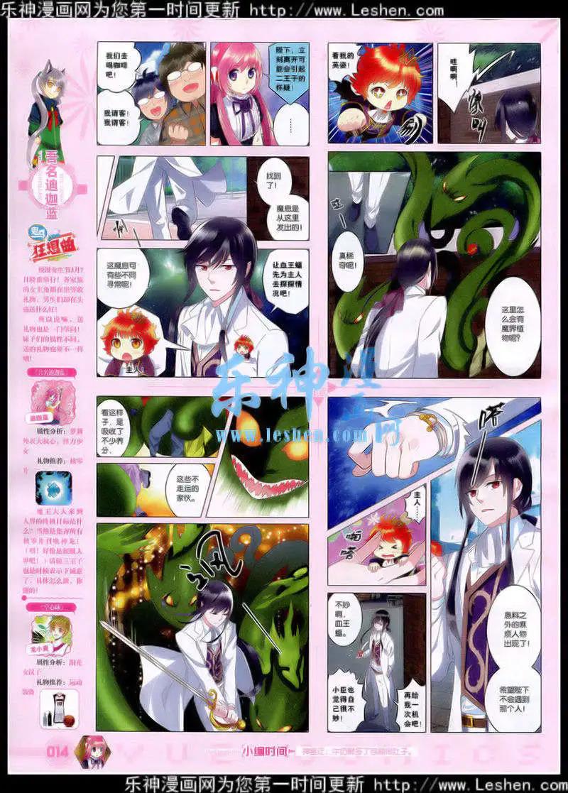 《悦漫画》第41期 全本 第16页