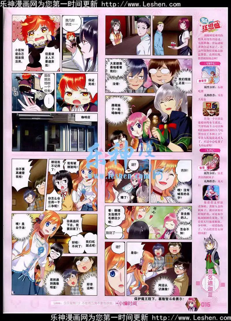 《悦漫画》第41期 全本 第17页