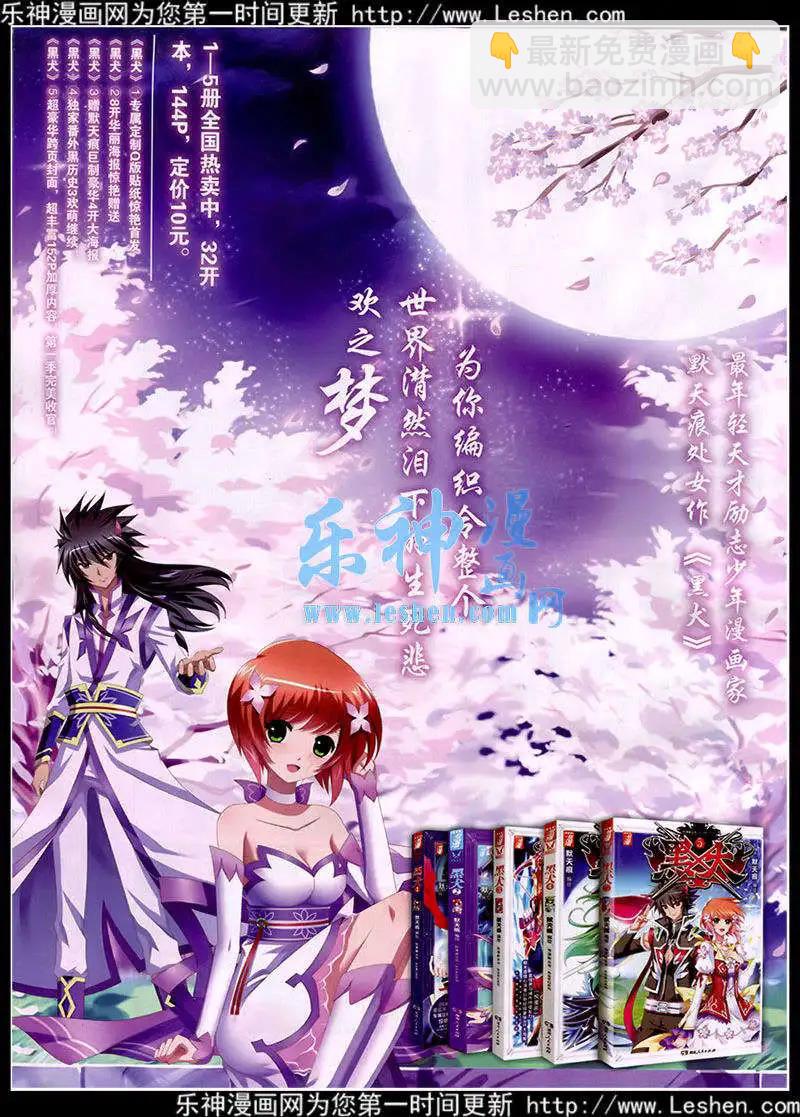 《悦漫画》第41期 全本 第18页