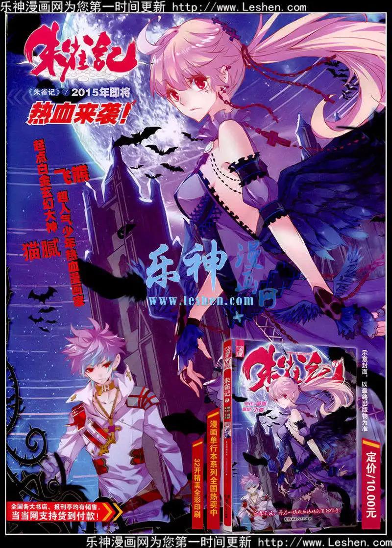 《悦漫画》第41期 全本 第19页