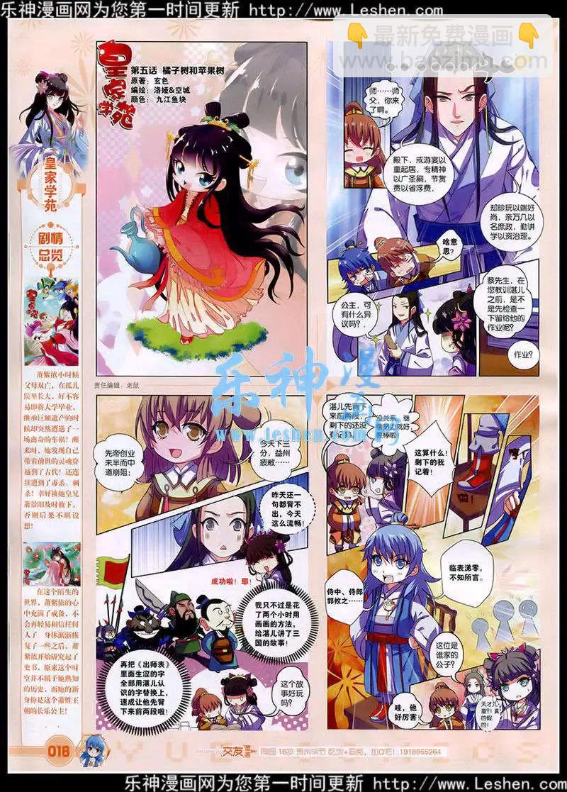 《悦漫画》第41期 全本 第20页