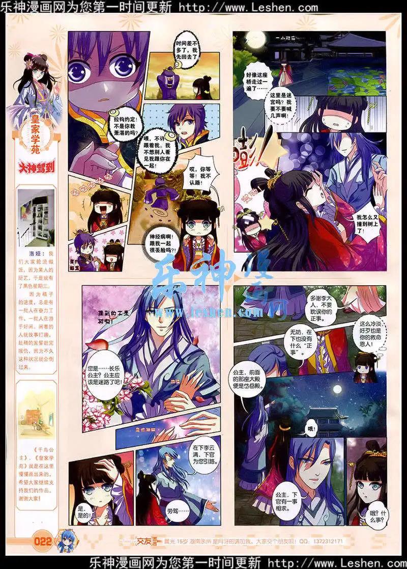 《悦漫画》第41期 全本 第24页
