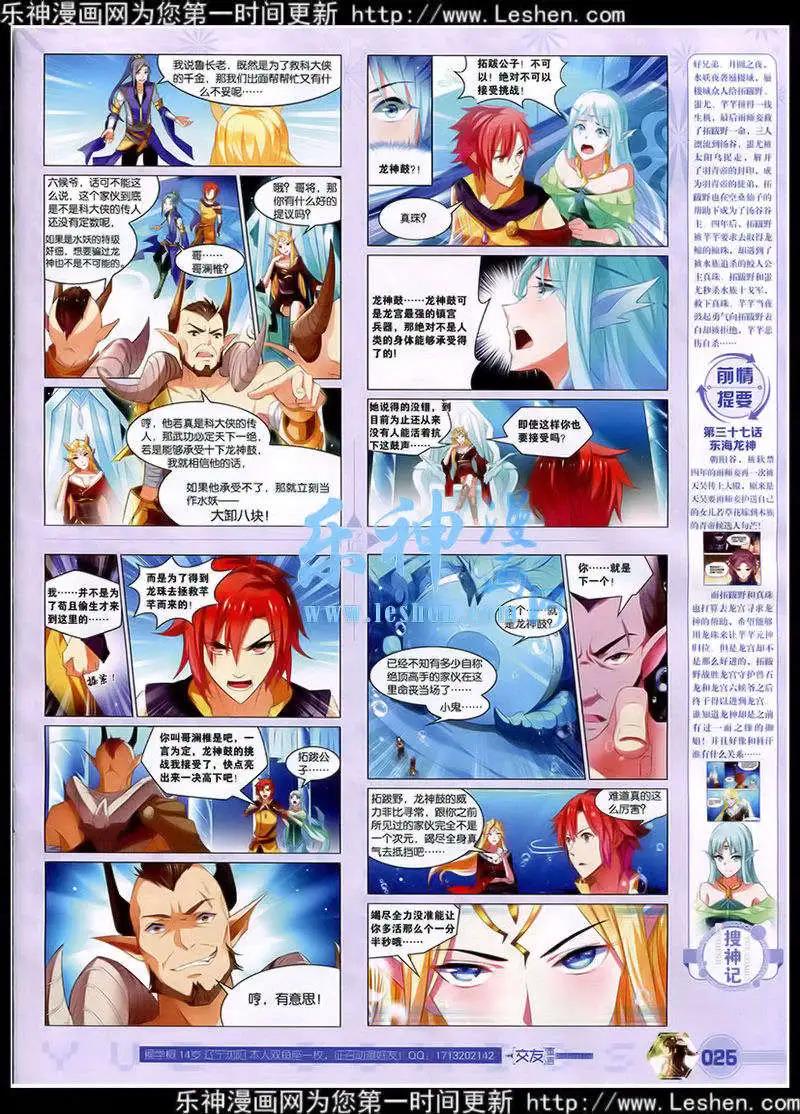 《悦漫画》第41期 全本 第27页