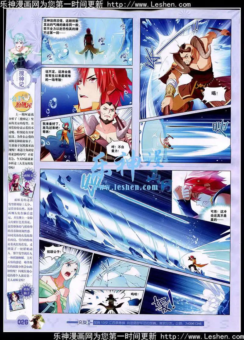 《悦漫画》第41期 全本 第28页