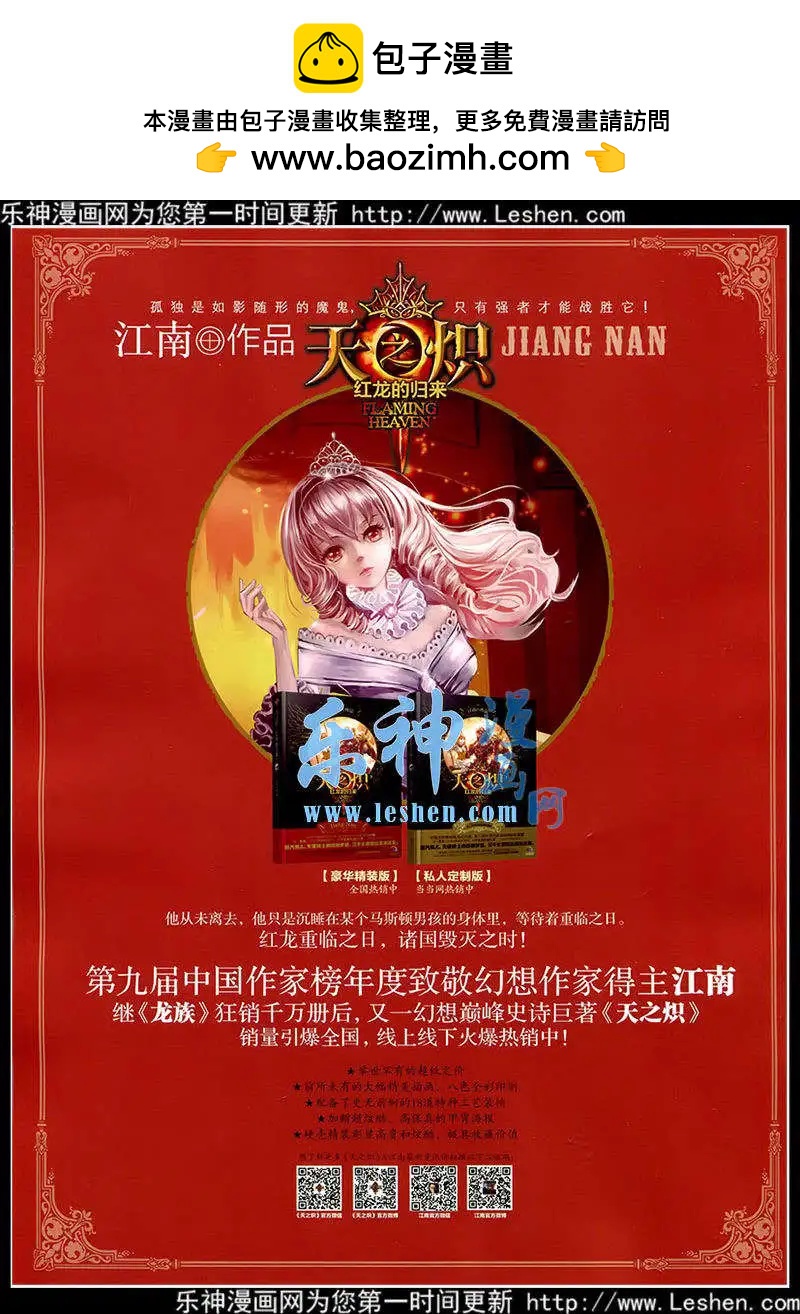 《悦漫画》第41期 全本 第2页
