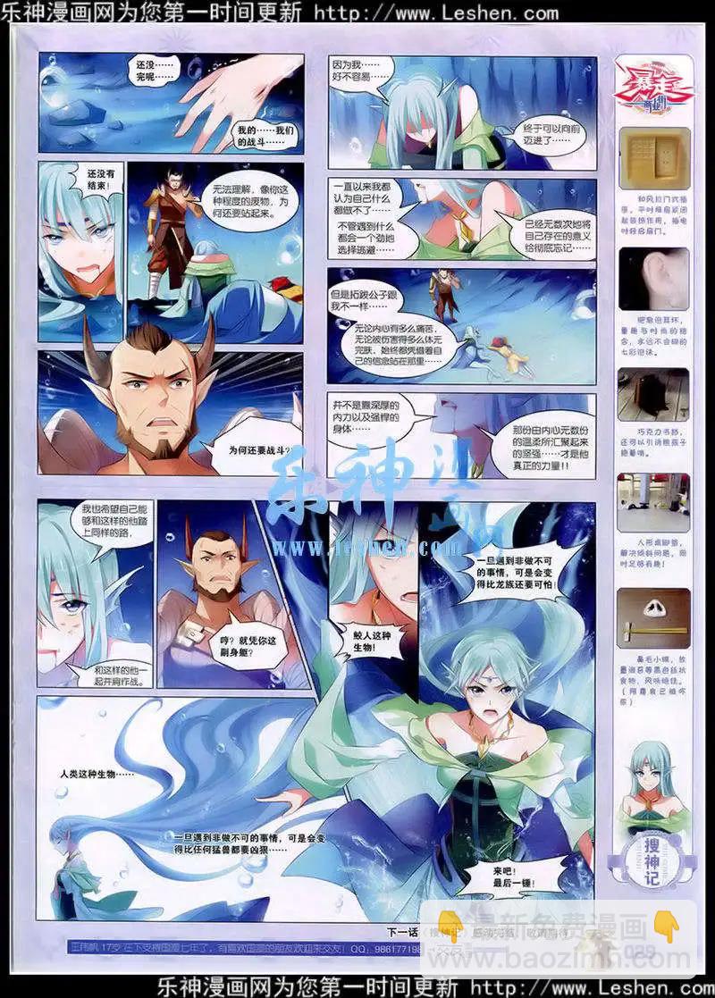 《悦漫画》第41期 全本 第31页