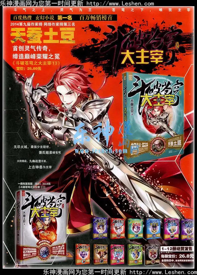 《悦漫画》第41期 全本 第32页