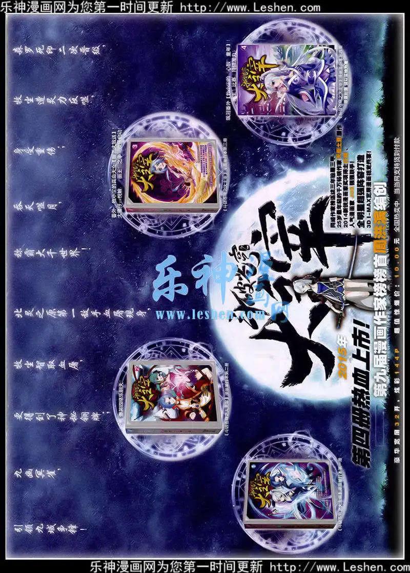 《悦漫画》第41期 全本 第33页