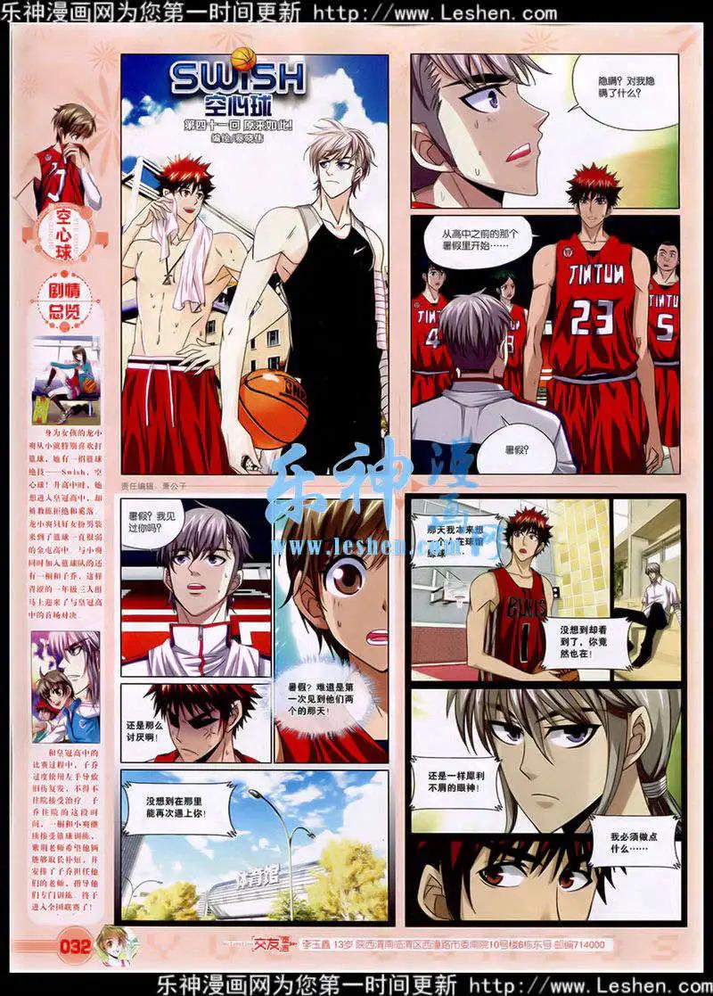 《悦漫画》第41期 全本 第34页