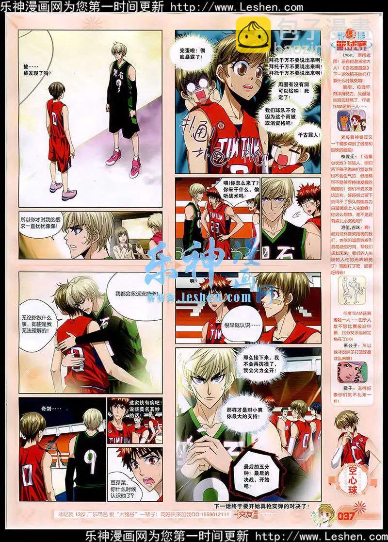 《悦漫画》第41期 全本 第39页