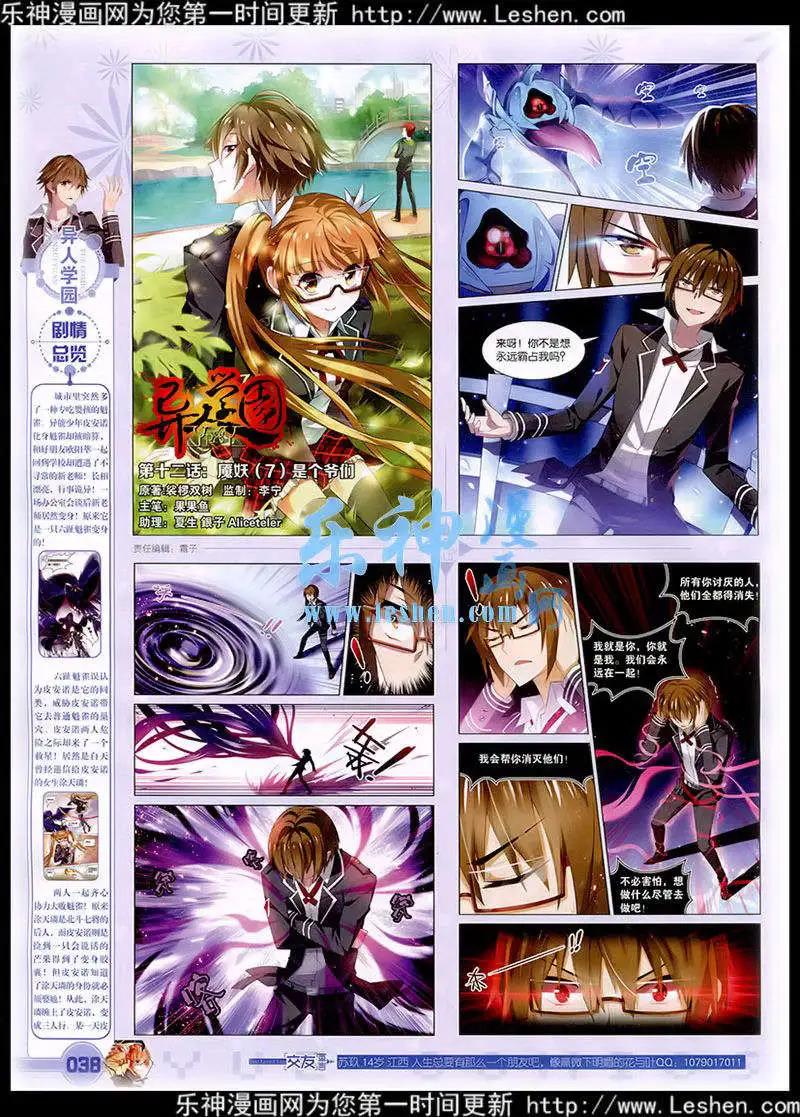 《悦漫画》第41期 全本 第40页