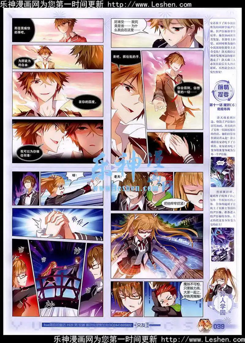 《悦漫画》第41期 全本 第41页