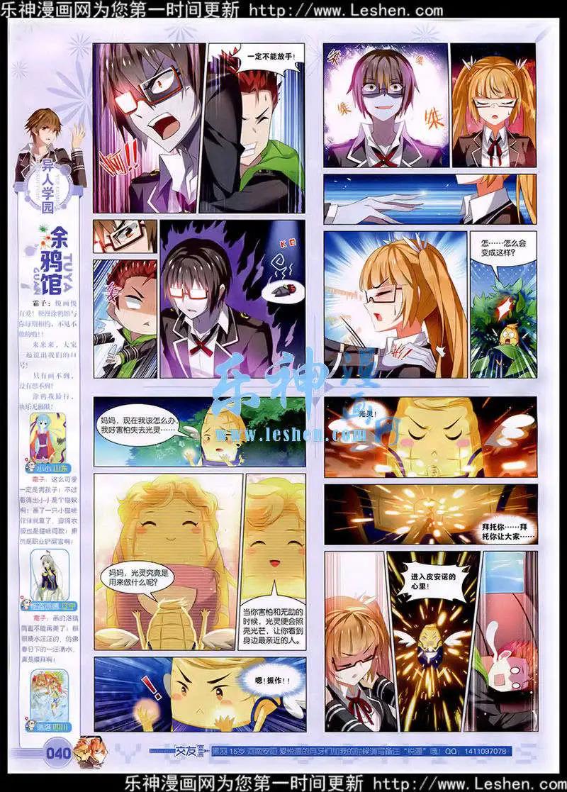 《悦漫画》第41期 全本 第42页