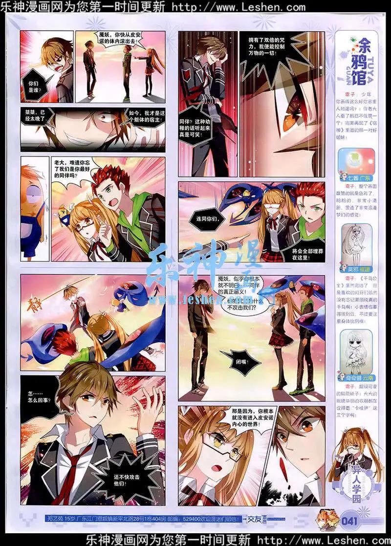 《悦漫画》第41期 全本 第43页