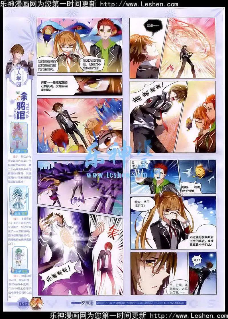 《悦漫画》第41期 全本 第44页