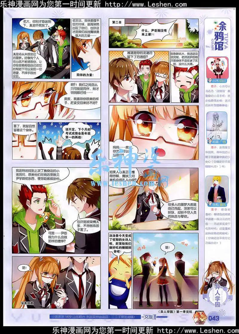 《悦漫画》第41期 全本 第45页