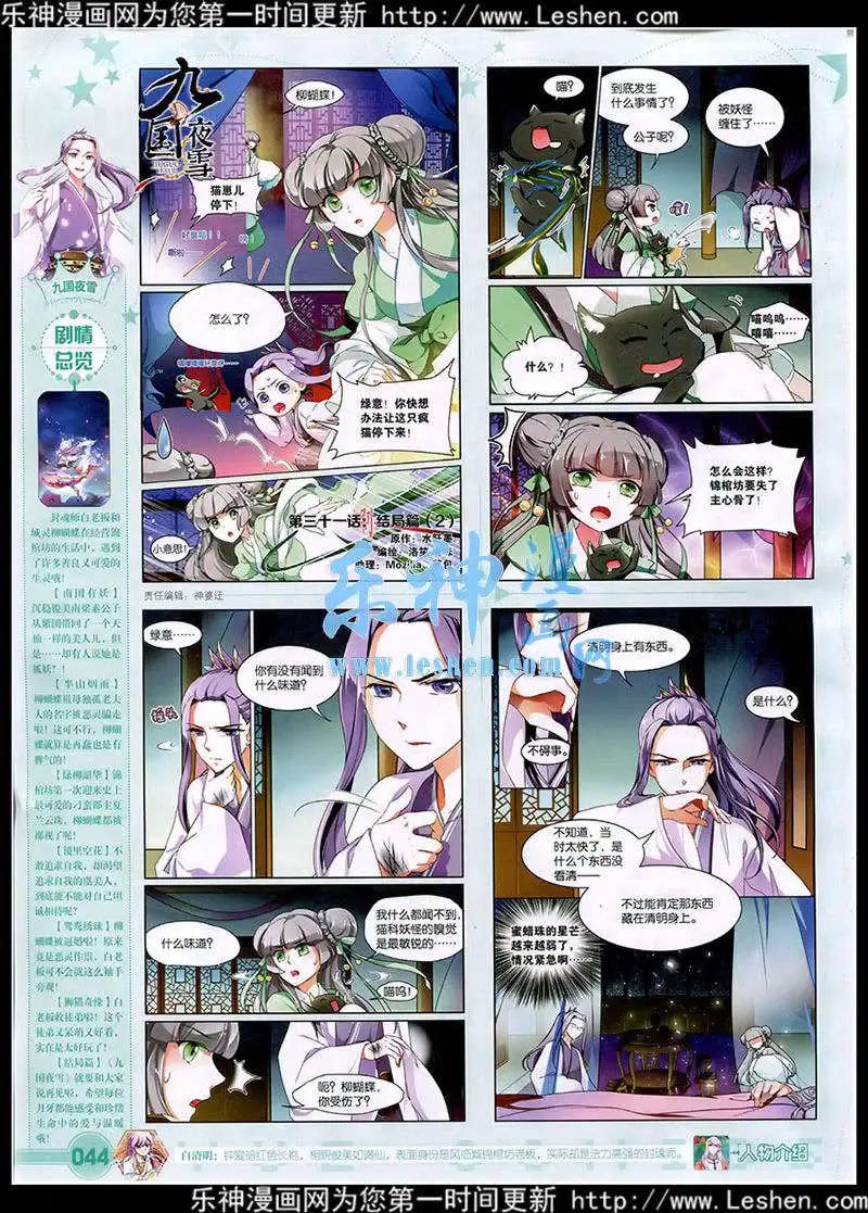 《悦漫画》第41期 全本 第46页