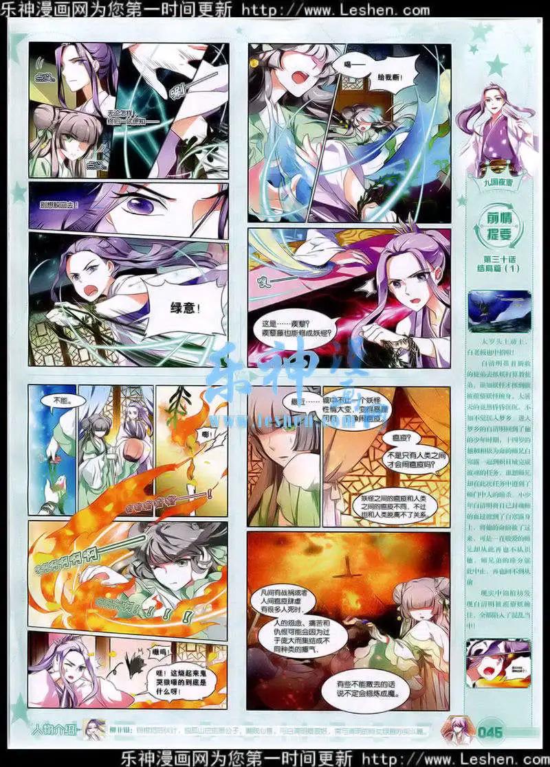 《悦漫画》第41期 全本 第47页