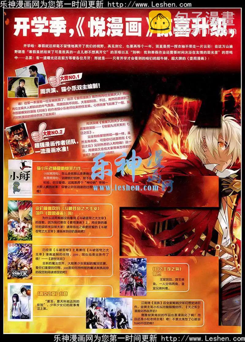 《悦漫画》第41期 全本 第4页