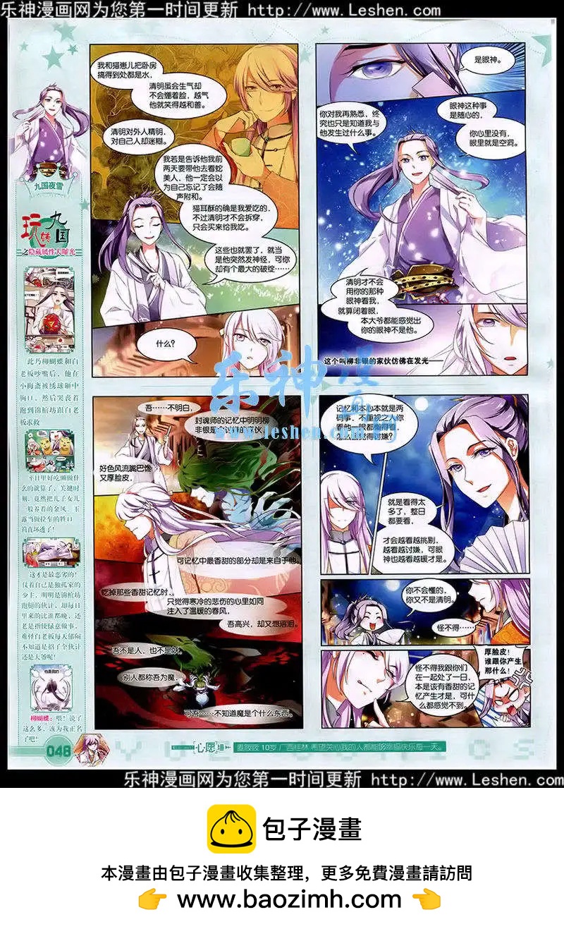 《悦漫画》第41期 全本 第50页