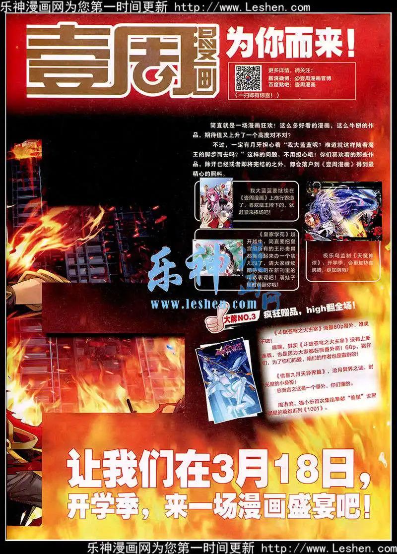 《悦漫画》第41期 全本 第5页