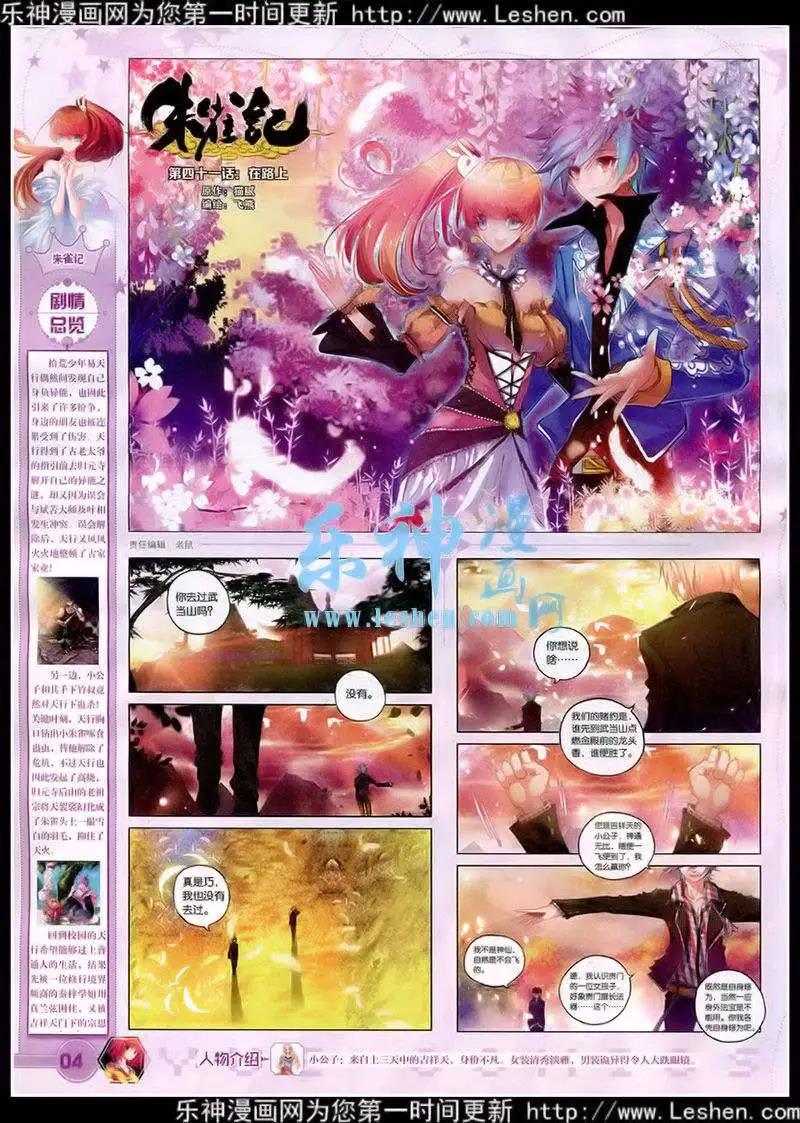 《悦漫画》第41期 全本 第6页