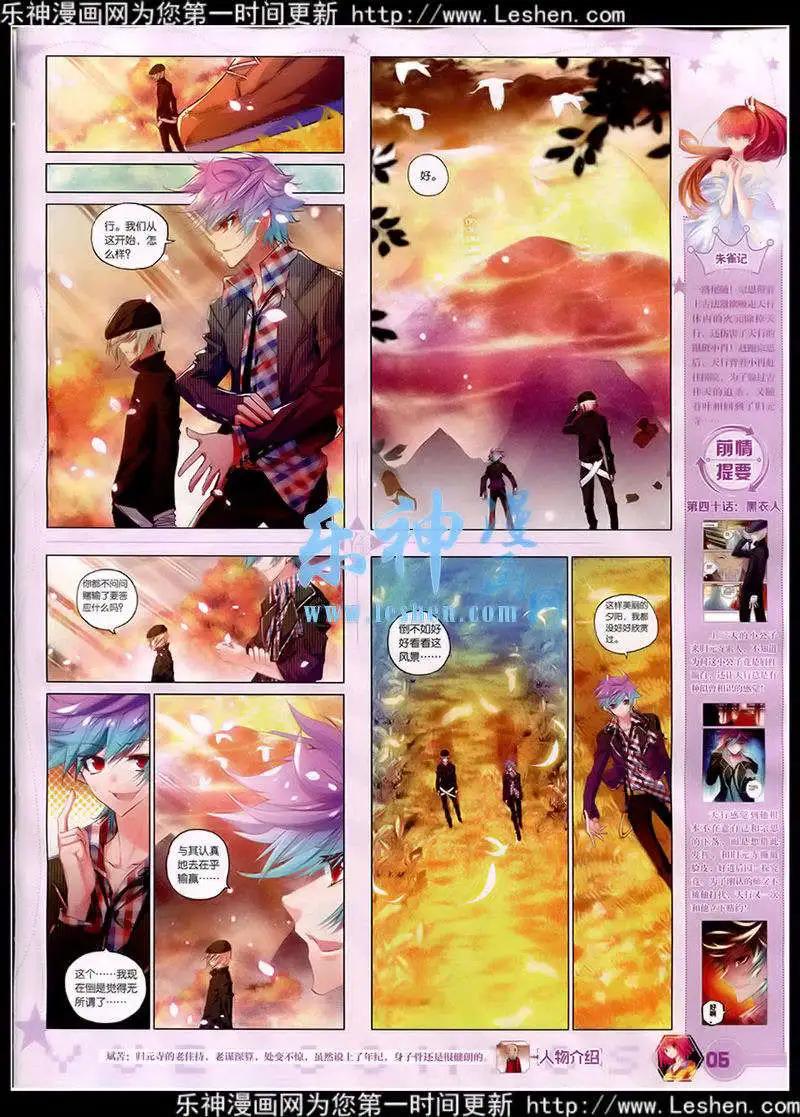 《悦漫画》第41期 全本 第7页