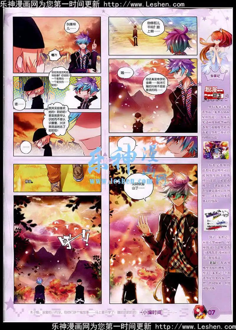 《悦漫画》第41期 全本 第9页
