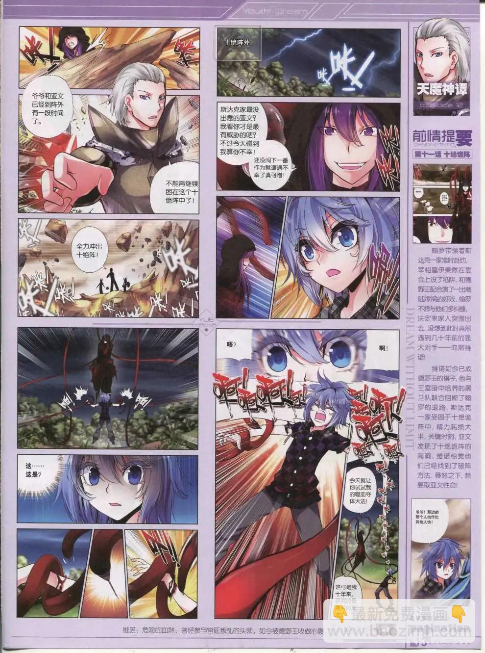 《悦漫画》第42期 全本 第15页