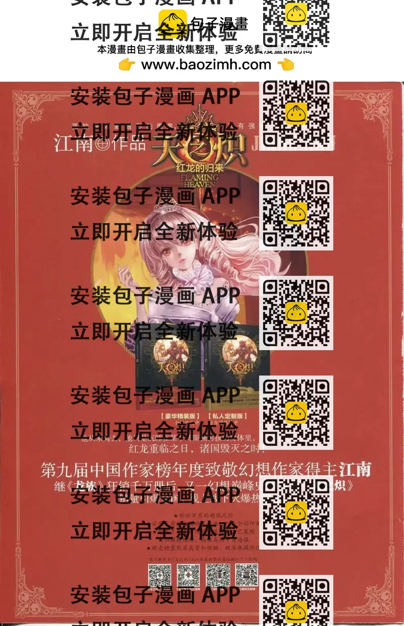 《悦漫画》第42期 全本 第2页