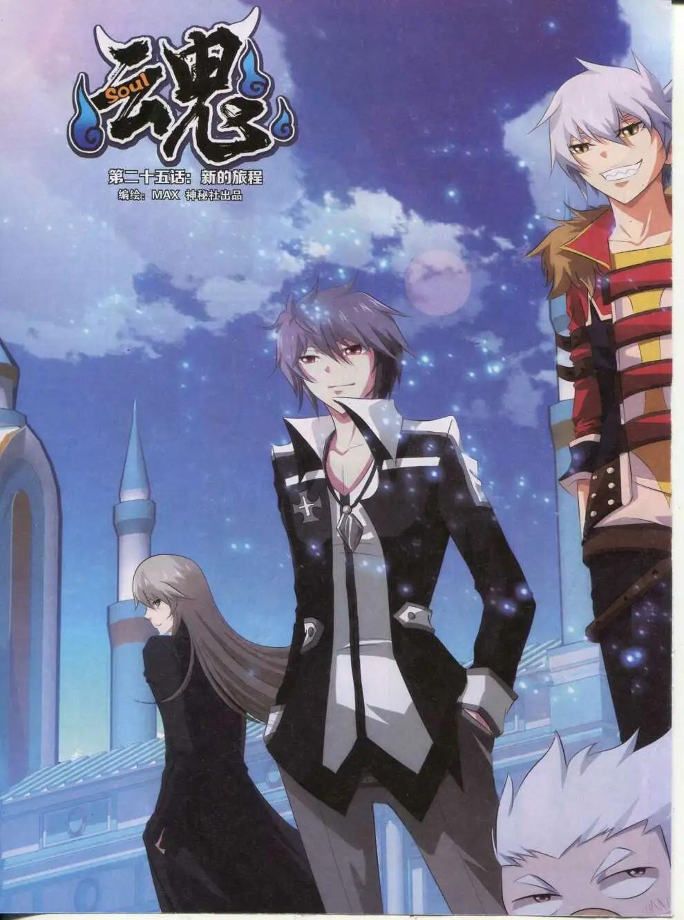 《悦漫画》第42期 全本 第38页