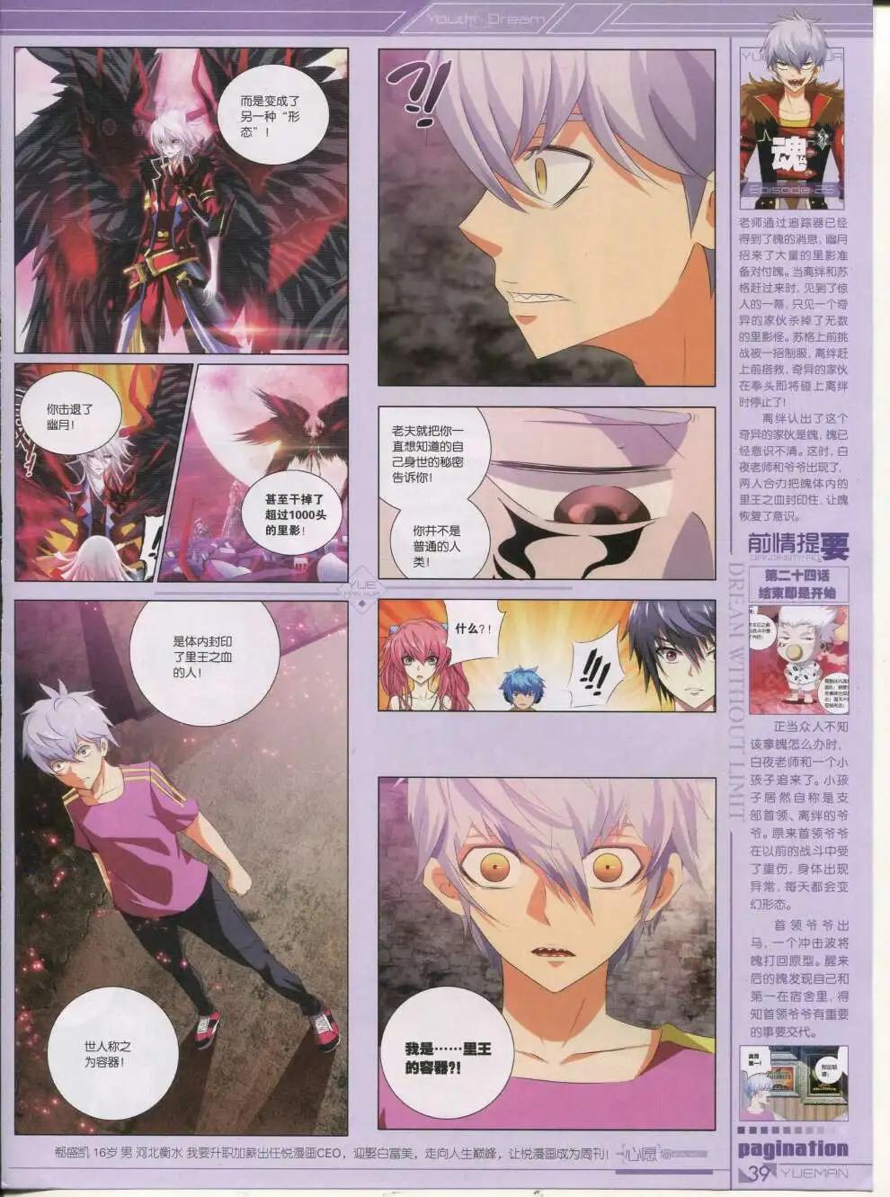 《悦漫画》第42期 全本 第41页