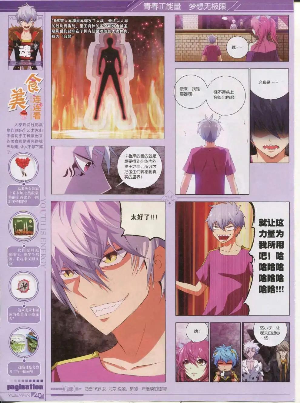 《悦漫画》第42期 全本 第42页