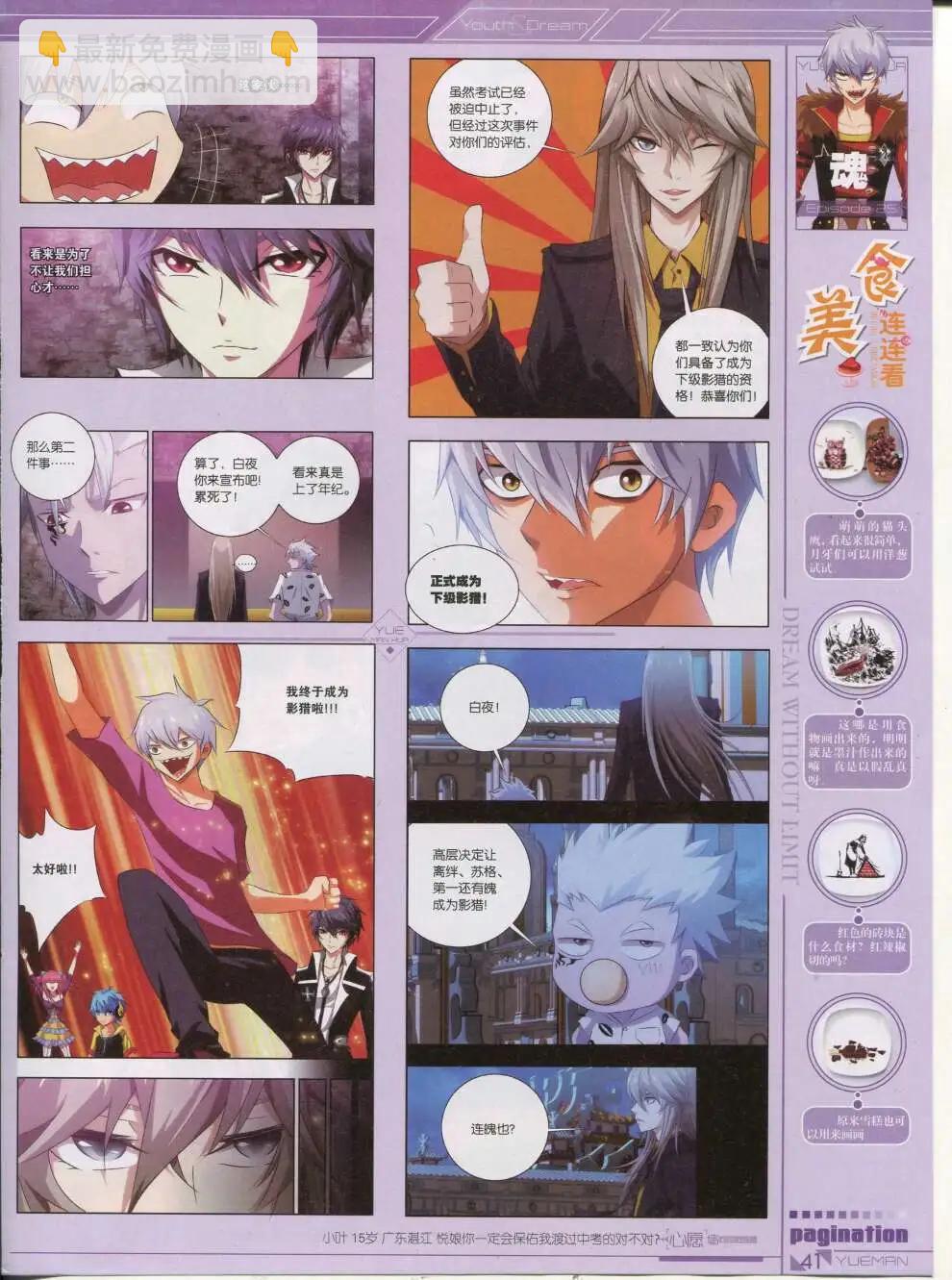 《悦漫画》第42期 全本 第43页