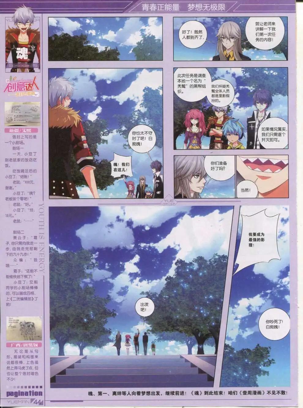 《悦漫画》第42期 全本 第46页