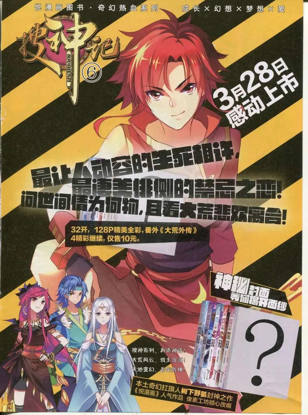 《悦漫画》第42期 全本 第47页