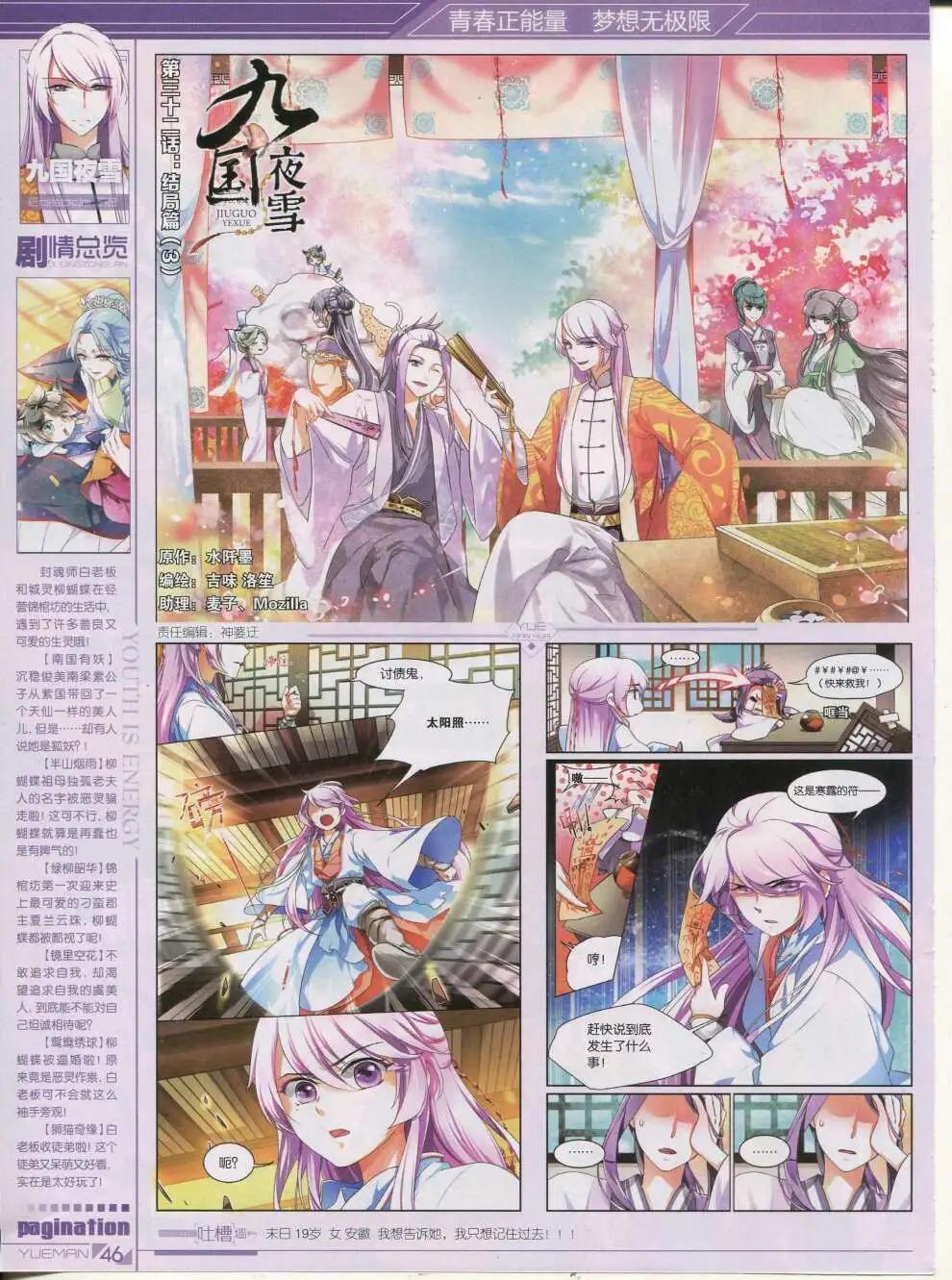 《悦漫画》第42期 全本 第48页