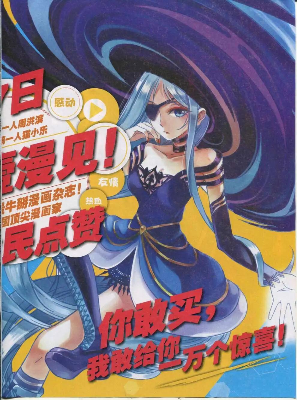 《悦漫画》第42期 全本 第5页