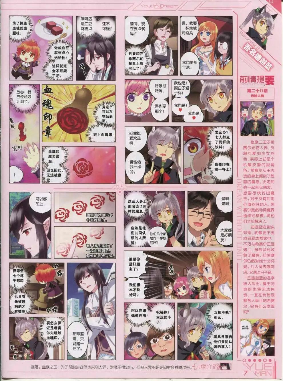 《悦漫画》第42期 全本 第9页