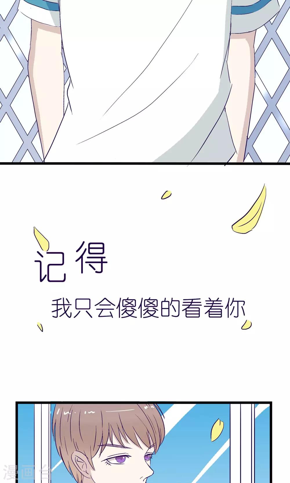 《人鱼诡话》第2话 第14页