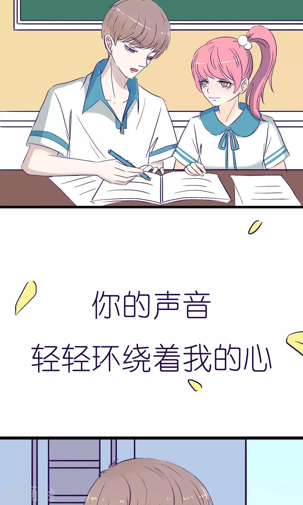 《人鱼诡话》第2话 第16页