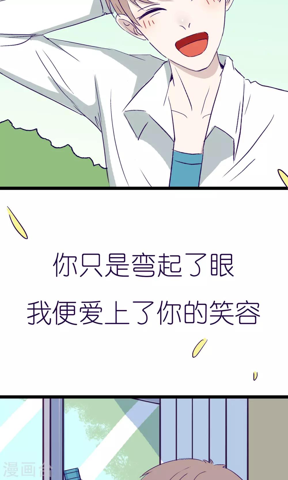 《人鱼诡话》第2话 第18页
