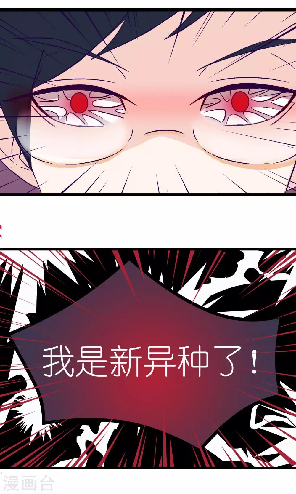 《人鱼诡话》第2话 第36页