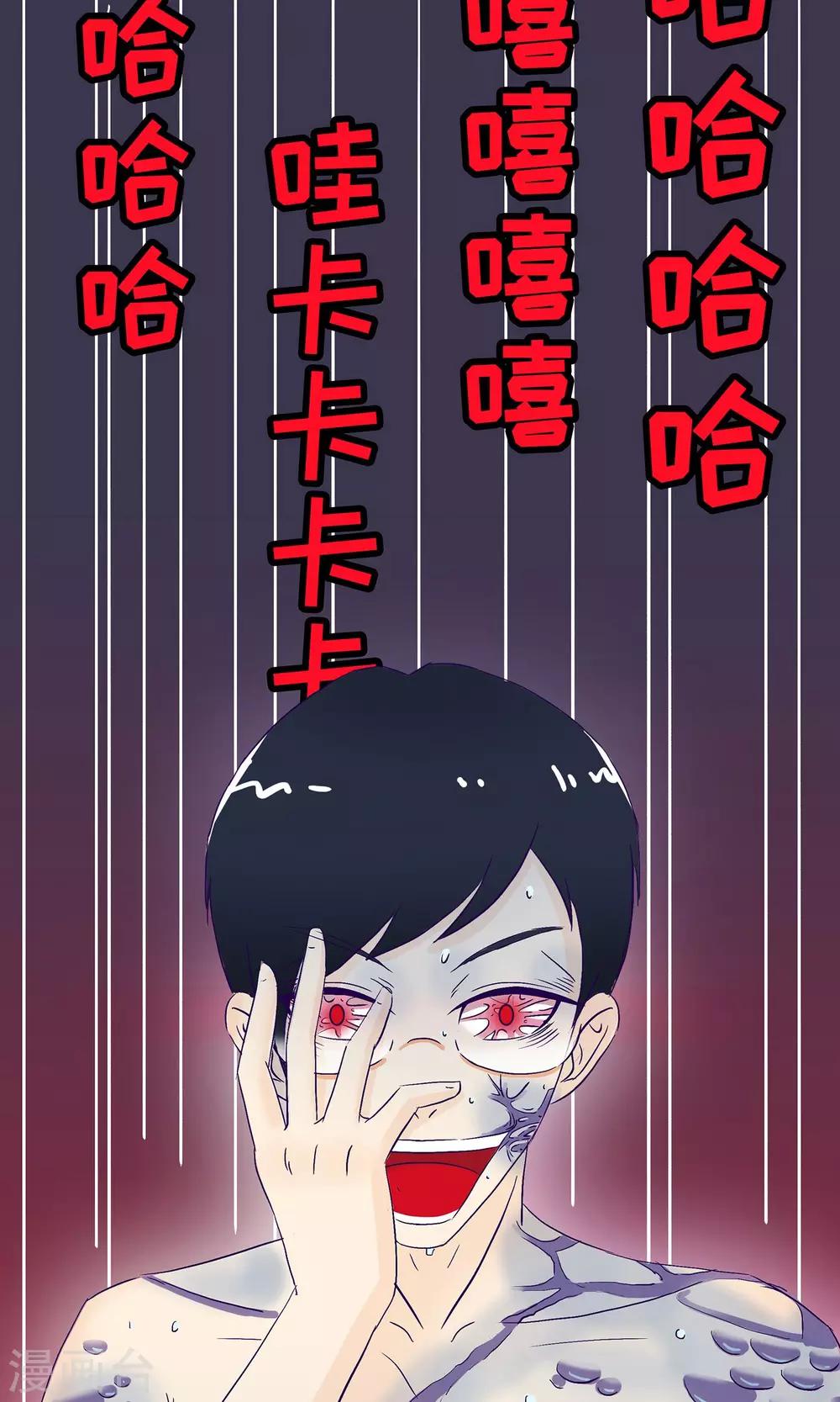 《人鱼诡话》第2话 第39页