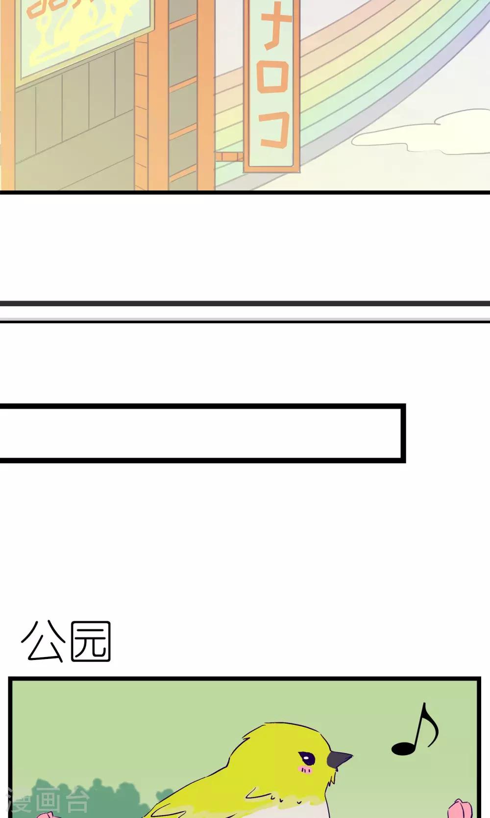 《人鱼诡话》第2话 第3页