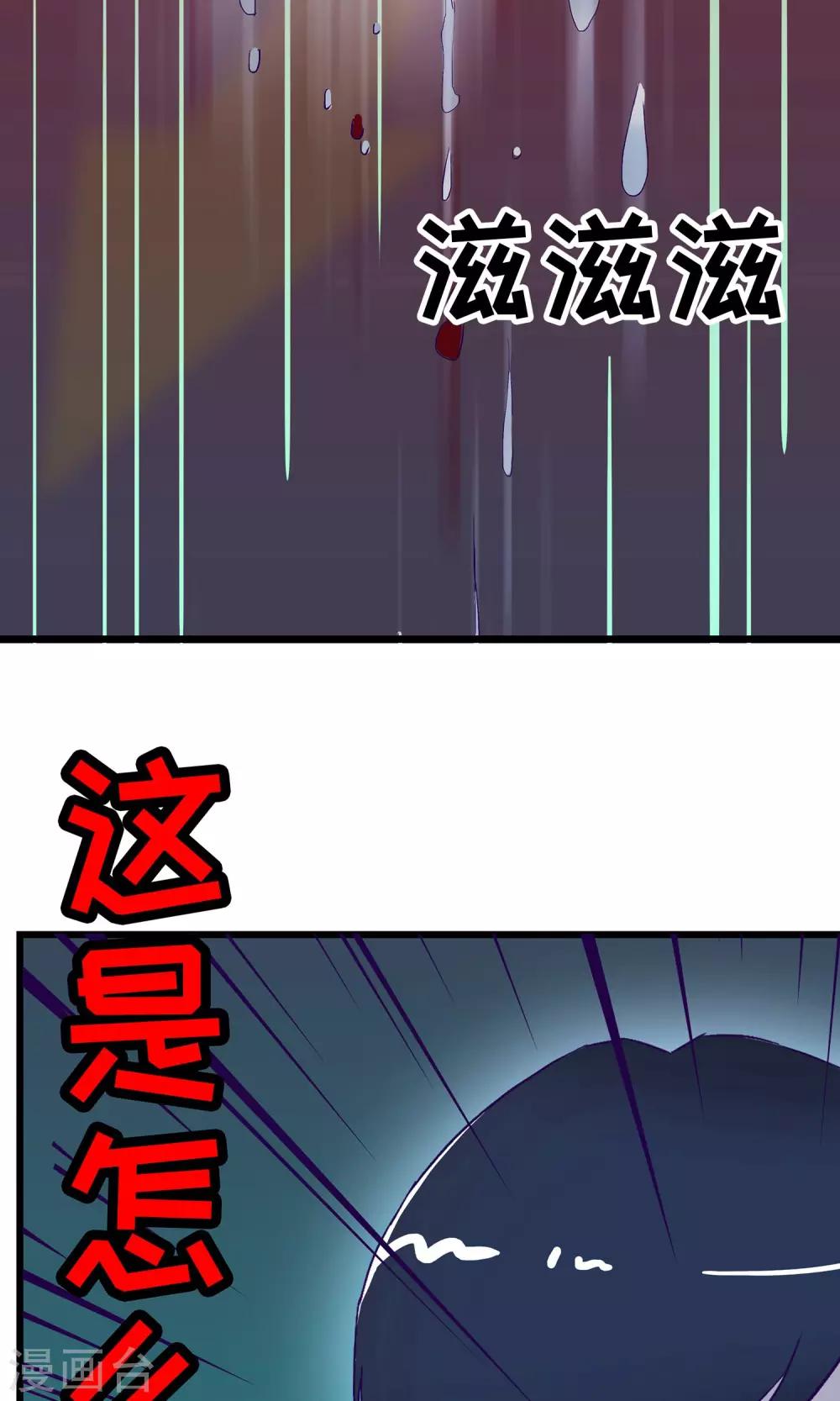 《人鱼诡话》第2话 第42页