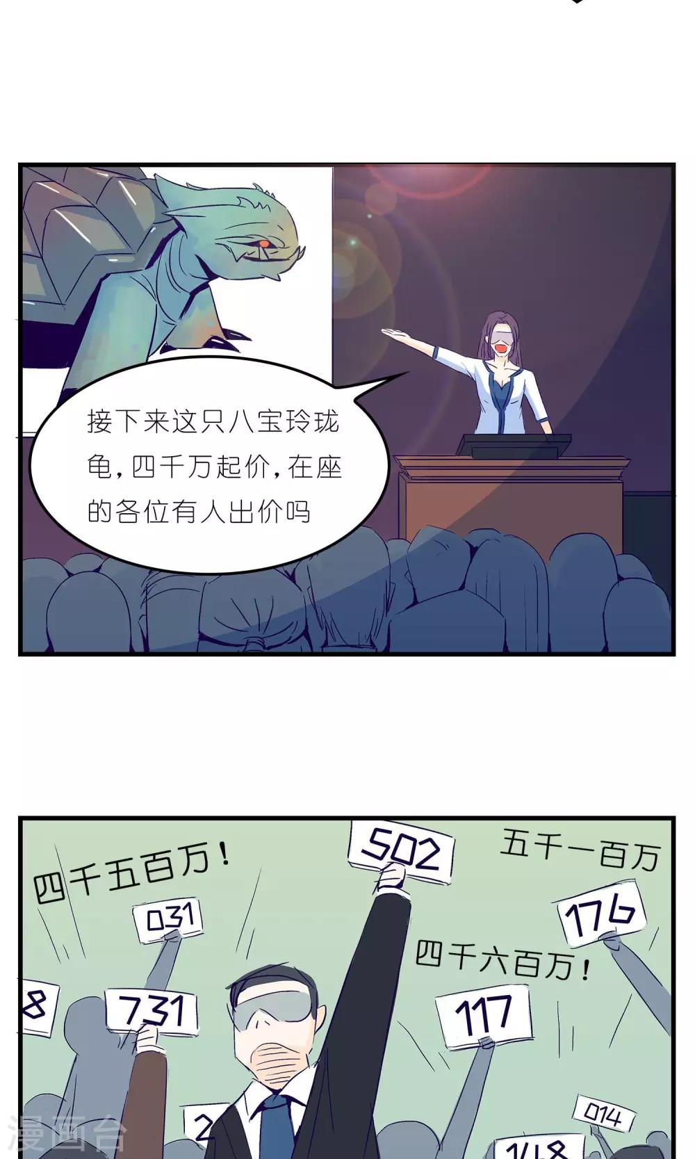 《人鱼诡话》第4话 第12页