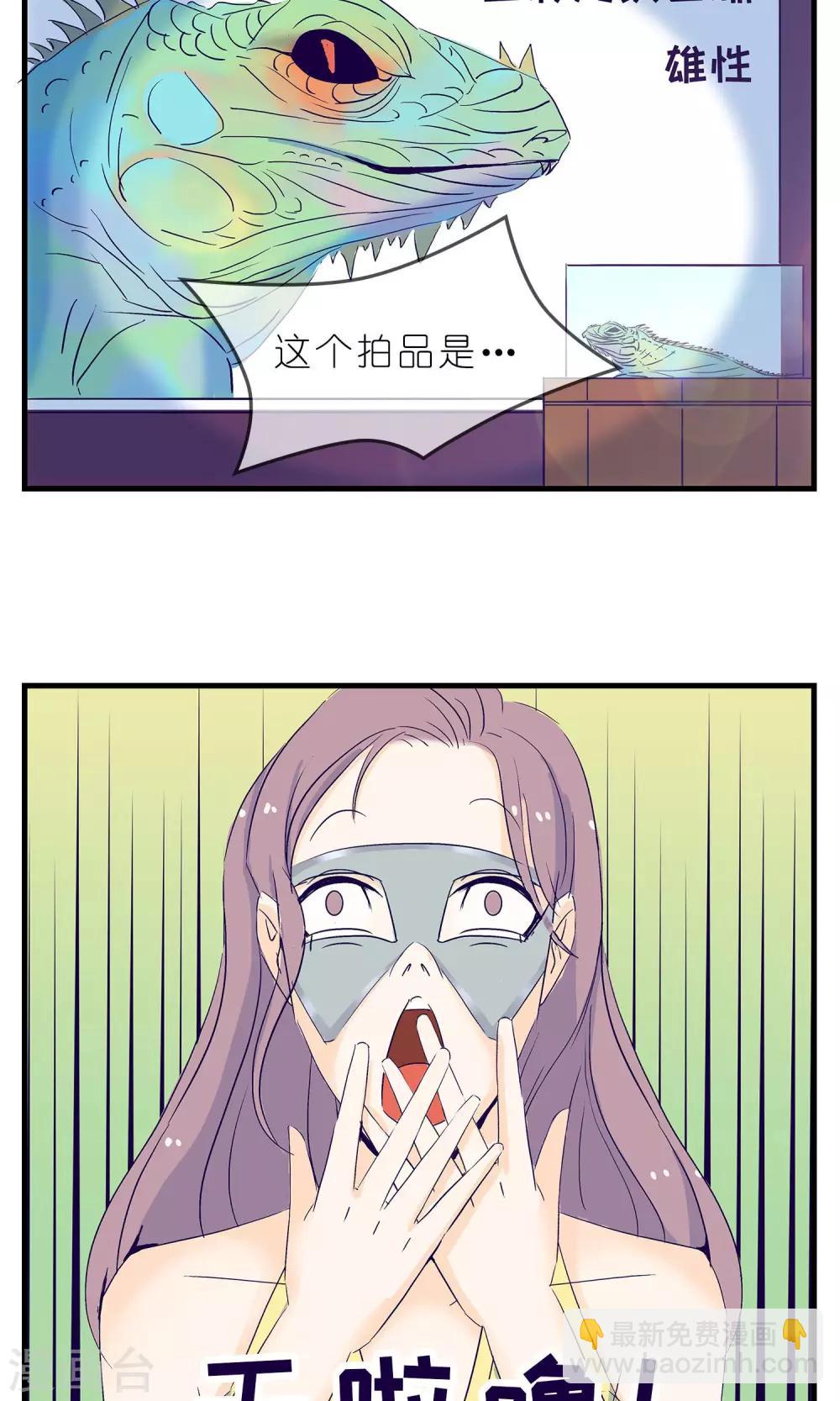 《人鱼诡话》第4话 第19页