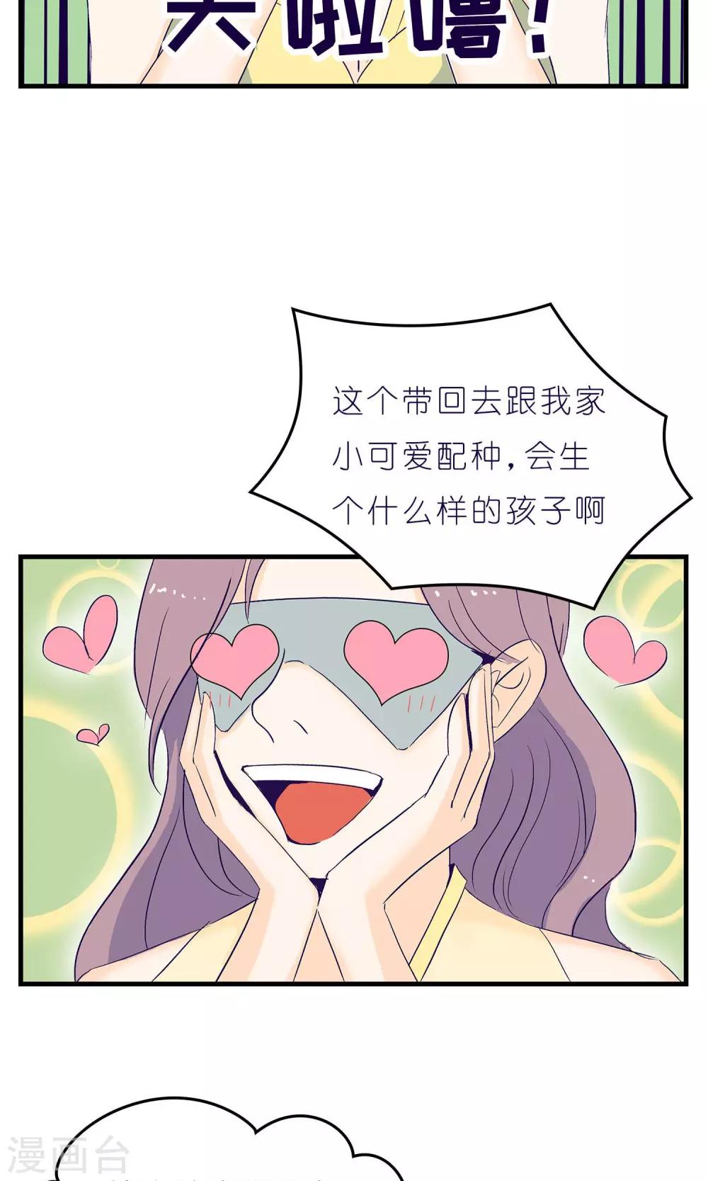《人鱼诡话》第4话 第20页